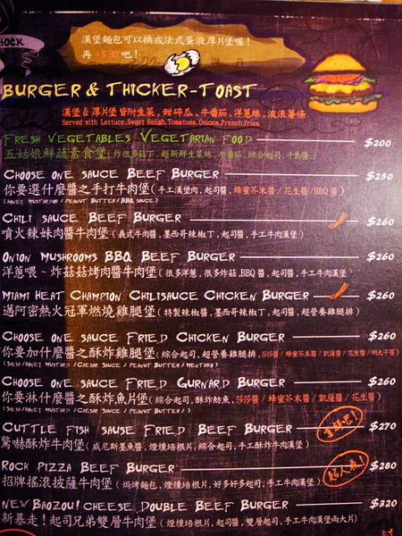 Rock Shock 驚嚇搖滾廚房：【台北】初訪「Rock Shock 驚嚇搖滾廚房」-爆漿布朗尼