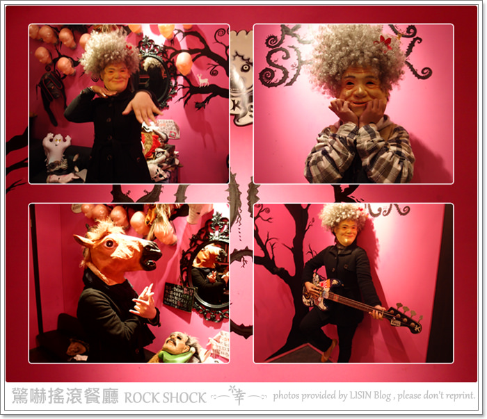 ROCK SHOCK驚嚇搖滾廚房