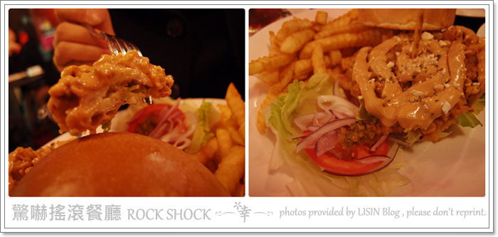 ROCK SHOCK驚嚇搖滾廚房