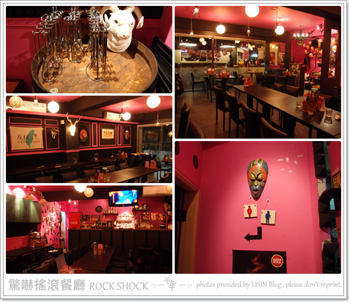 ROCK SHOCK驚嚇搖滾廚房