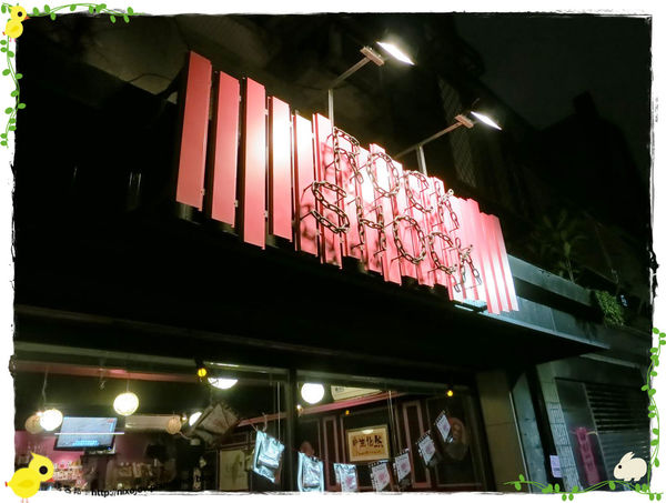 台北-Rock Shock 驚嚇搖滾廚房-聖誕夜驚魂-招牌