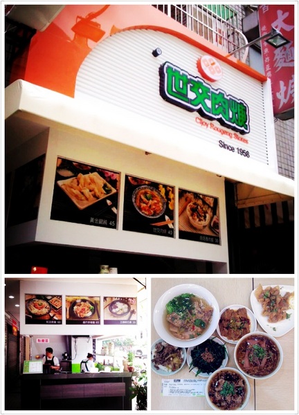 世交肉焿:【券】夏日美食:最道地、飽足感十足【世交肉焿】三人免費體驗!