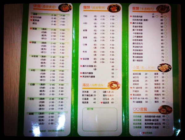 世交肉焿:【券】夏日美食:最道地、飽足感十足【世交肉焿】三人免費體驗!