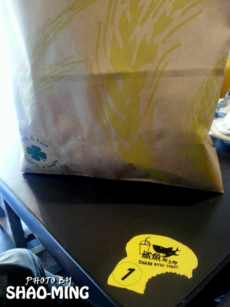 鯊魚咬吐司：(台中)學士路總店『鯊魚咬吐司』輕鬆活潑美味早午餐