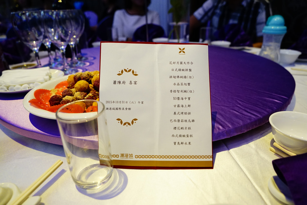 潮港城喜宴