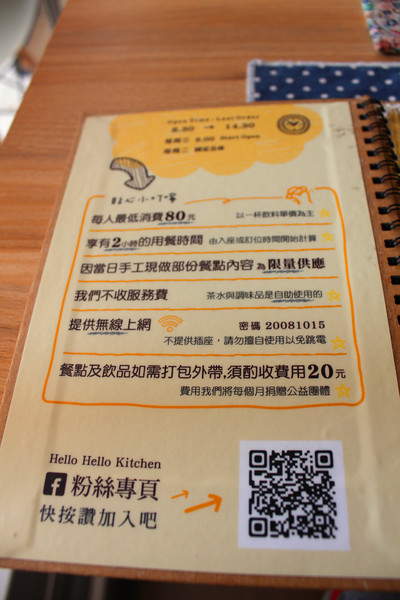 Hello Hello Kitchen：[台南] hello早安,來kitchen吃早午餐囉~