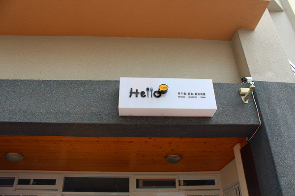 Hello Hello Kitchen：[台南] hello早安,來kitchen吃早午餐囉~