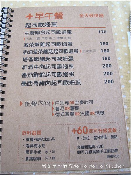 Hello2 Kitchen16.JPG