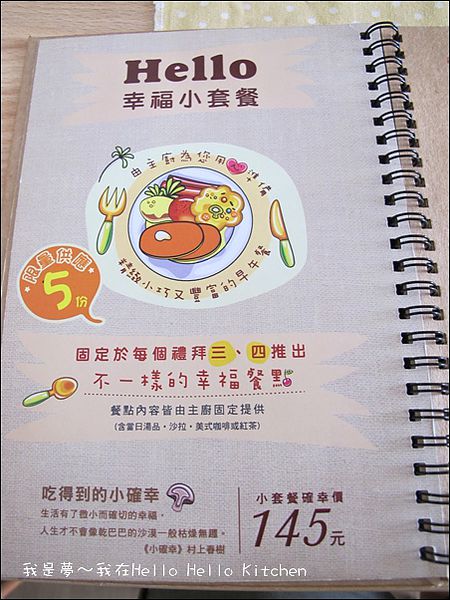 Hello2 Kitchen17.JPG