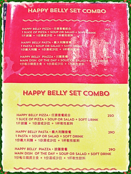 piazza皮耶薩:✜ 讓美味義大利大排檔征服您滴味蕾! -「Piazza皮耶薩」♪♫ ♩♬ ♥~