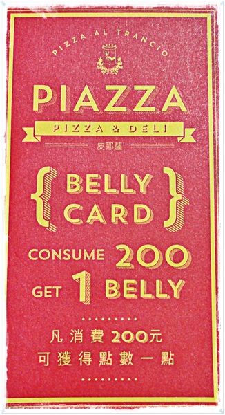 piazza皮耶薩:✜ 讓美味義大利大排檔征服您滴味蕾! -「Piazza皮耶薩」♪♫ ♩♬ ♥~