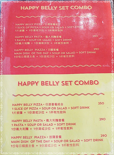 piazza皮耶薩：✜ 再訪創意無限滴特色義式小吃餐館! -「Piazza皮耶薩」｡◕‿‿◕｡