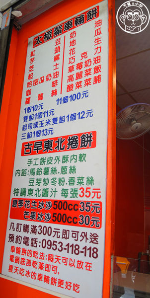 太極鰲車輪餅：呷飽祙【新北板橋･太極鱉車輪餅】排隊爆漿紅豆餅