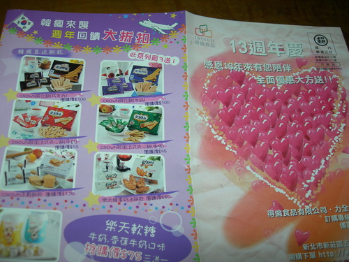 DSCN8127.JPG - 甜甜圈