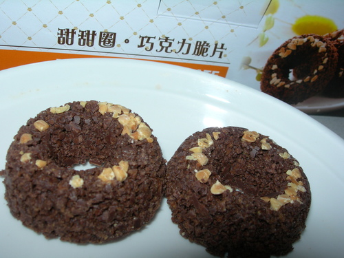 DSCN8122.JPG - 甜甜圈