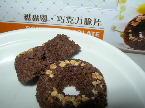 DSCN8124.JPG - 甜甜圈