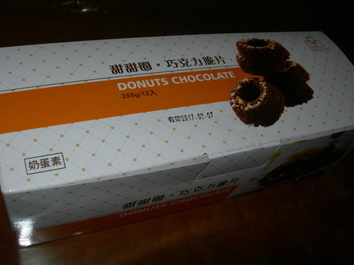 DSCN8110.JPG - 甜甜圈