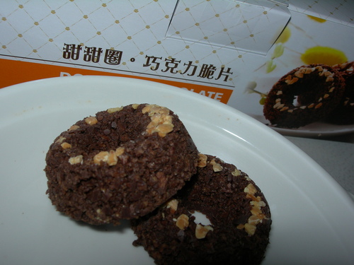 DSCN8121.JPG - 甜甜圈