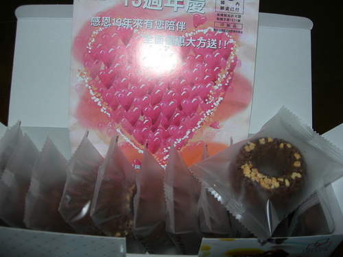 DSCN8119.JPG - 甜甜圈