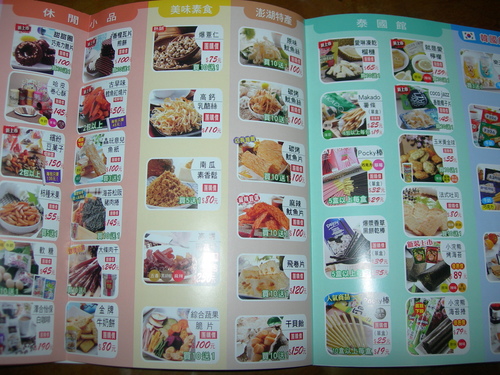 DSCN8130.JPG - 甜甜圈