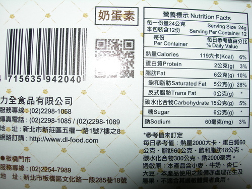 DSCN8114.JPG - 甜甜圈