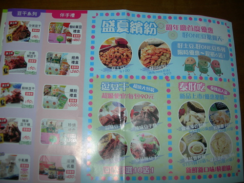 DSCN8131.JPG - 甜甜圈