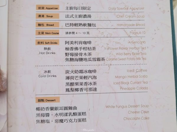 BaLi水岸四季景觀餐廳：[2015生日慶]新北 八里BALI水岸四季景觀餐廳~浪漫約會景點X南洋道地美食