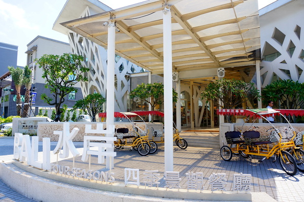 BaLi水岸四季景觀餐廳：【八里】BaLi水岸四季景觀餐廳－『氣氛超棒．美麗峇里島風』