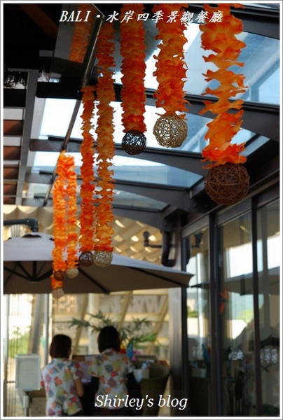 BaLi水岸四季景觀餐廳:八里‧BALI水岸四季景觀餐廳