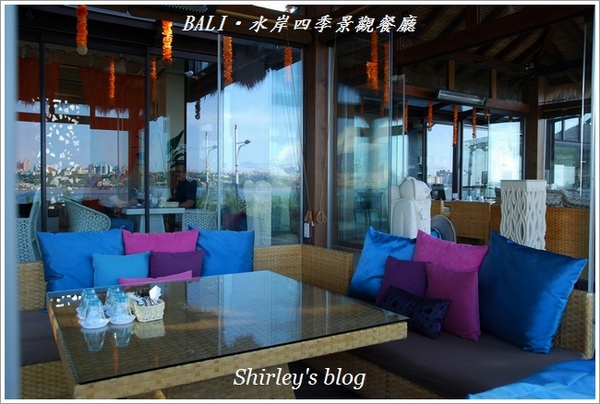 BaLi水岸四季景觀餐廳:八里‧BALI水岸四季景觀餐廳
