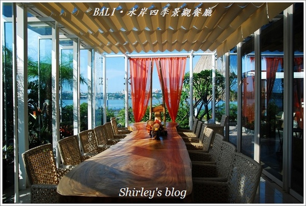 BaLi水岸四季景觀餐廳:八里‧BALI水岸四季景觀餐廳