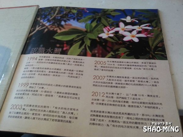 BaLi水岸四季景觀餐廳：(八里)浪漫270度無邊際海景『BaLi水岸四季景觀餐廳』水灣創作料理