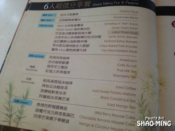 BaLi水岸四季景觀餐廳：(八里)浪漫270度無邊際海景『BaLi水岸四季景觀餐廳』水灣創作料理