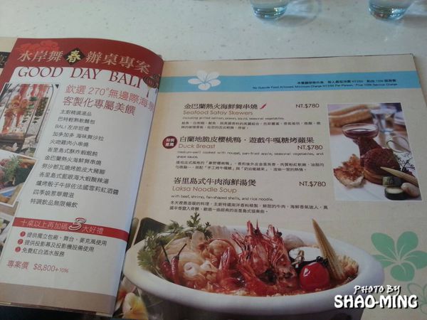 BaLi水岸四季景觀餐廳：(八里)浪漫270度無邊際海景『BaLi水岸四季景觀餐廳』水灣創作料理