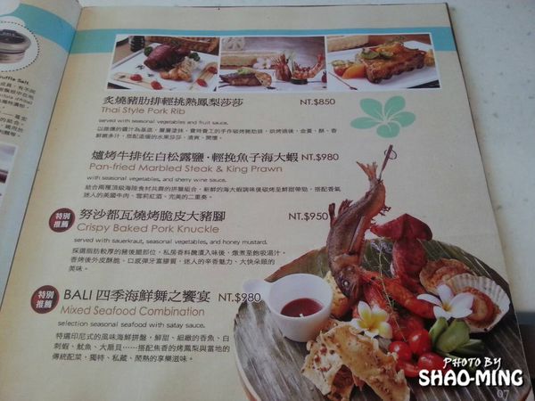 BaLi水岸四季景觀餐廳：(八里)浪漫270度無邊際海景『BaLi水岸四季景觀餐廳』水灣創作料理