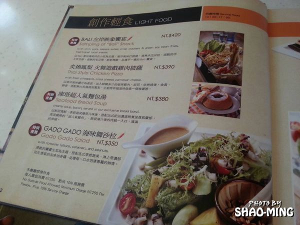 BaLi水岸四季景觀餐廳：(八里)浪漫270度無邊際海景『BaLi水岸四季景觀餐廳』水灣創作料理