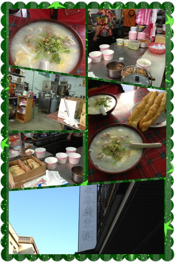 永春廣東粥：金門永春廣東粥-大口大口喝下去