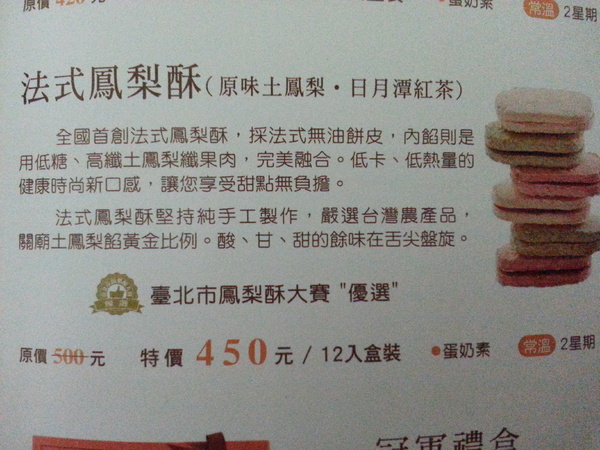 法布甜-伴手禮專賣店： 【口碑券6】不貴不甜。法布甜。伴手禮