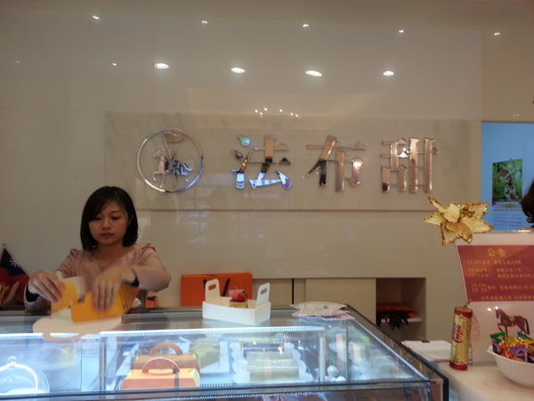 法布甜-伴手禮專賣店： 【口碑券6】不貴不甜。法布甜。伴手禮