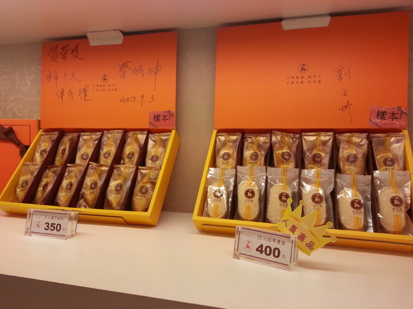 法布甜-伴手禮專賣店： 【口碑券6】不貴不甜。法布甜。伴手禮