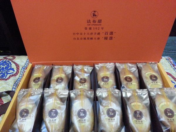 法布甜-伴手禮專賣店： 【口碑券6】不貴不甜。法布甜。伴手禮