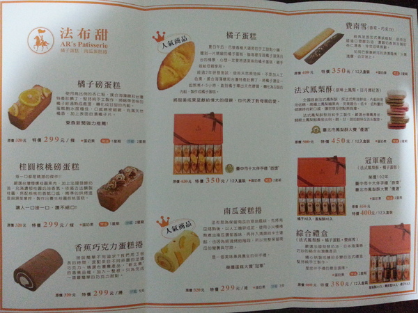 法布甜-伴手禮專賣店： 【口碑券6】不貴不甜。法布甜。伴手禮