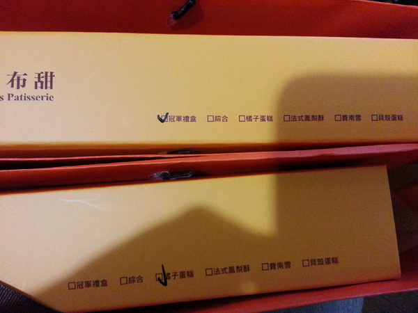 法布甜-伴手禮專賣店： 【口碑券6】不貴不甜。法布甜。伴手禮