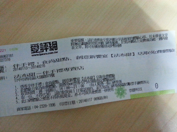 法布甜-伴手禮專賣店： 【口碑券6】不貴不甜。法布甜。伴手禮