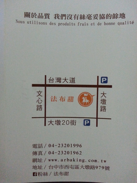 法布甜-伴手禮專賣店： 【口碑券6】不貴不甜。法布甜。伴手禮