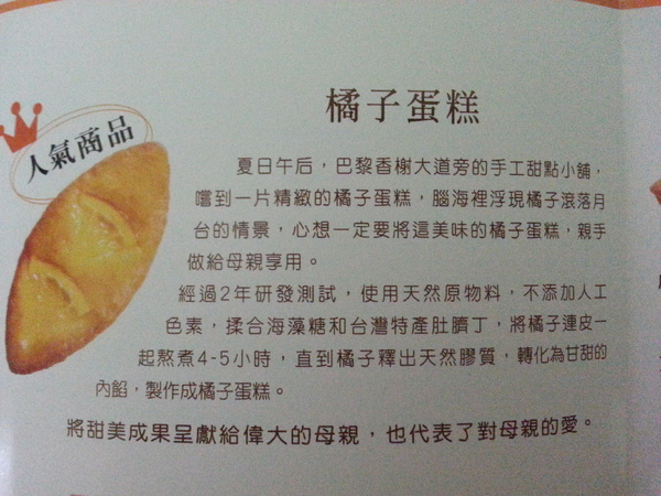 法布甜-伴手禮專賣店： 【口碑券6】不貴不甜。法布甜。伴手禮