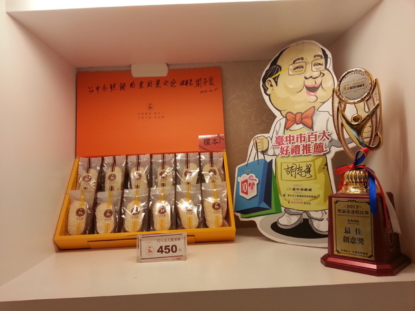 法布甜-伴手禮專賣店： 【口碑券6】不貴不甜。法布甜。伴手禮