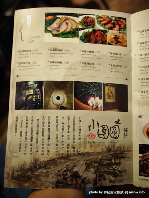 高記小團圓(松山菸廠誠品):【食記】不愧是招牌!一吃就停不了的上海鐵鍋生煎包囧 @ 台北信義誠品生活-高記小團圓-Kao Chi-浙滬美饌上海點心