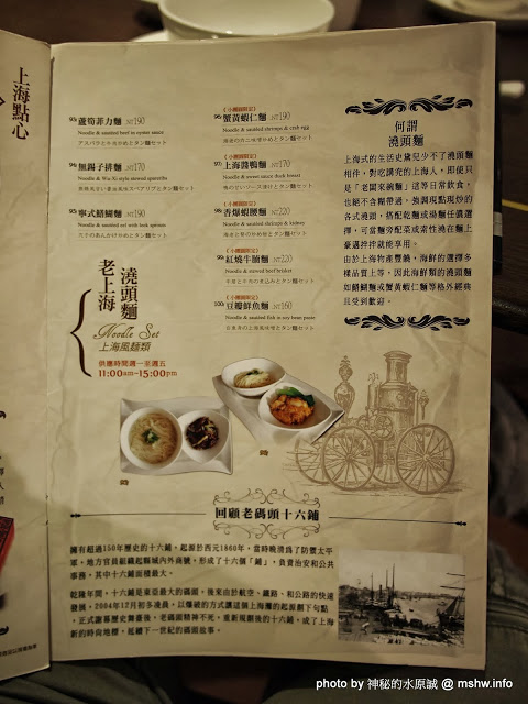 高記小團圓(松山菸廠誠品):【食記】不愧是招牌!一吃就停不了的上海鐵鍋生煎包囧 @ 台北信義誠品生活-高記小團圓-Kao Chi-浙滬美饌上海點心