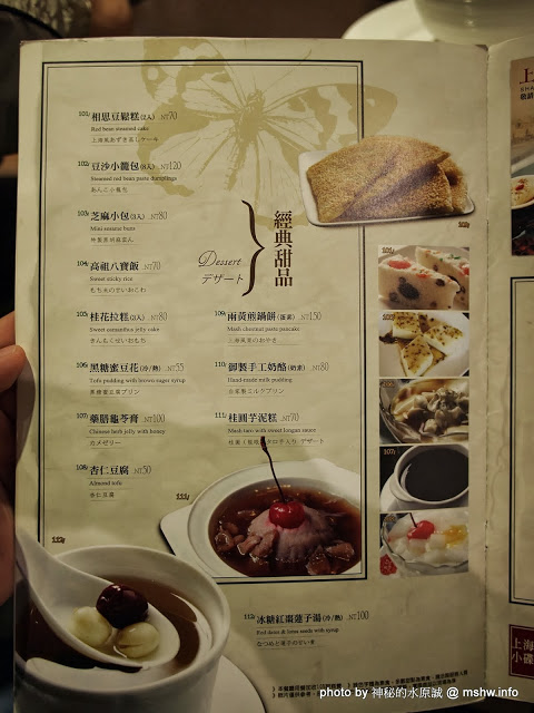 高記小團圓(松山菸廠誠品):【食記】不愧是招牌!一吃就停不了的上海鐵鍋生煎包囧 @ 台北信義誠品生活-高記小團圓-Kao Chi-浙滬美饌上海點心